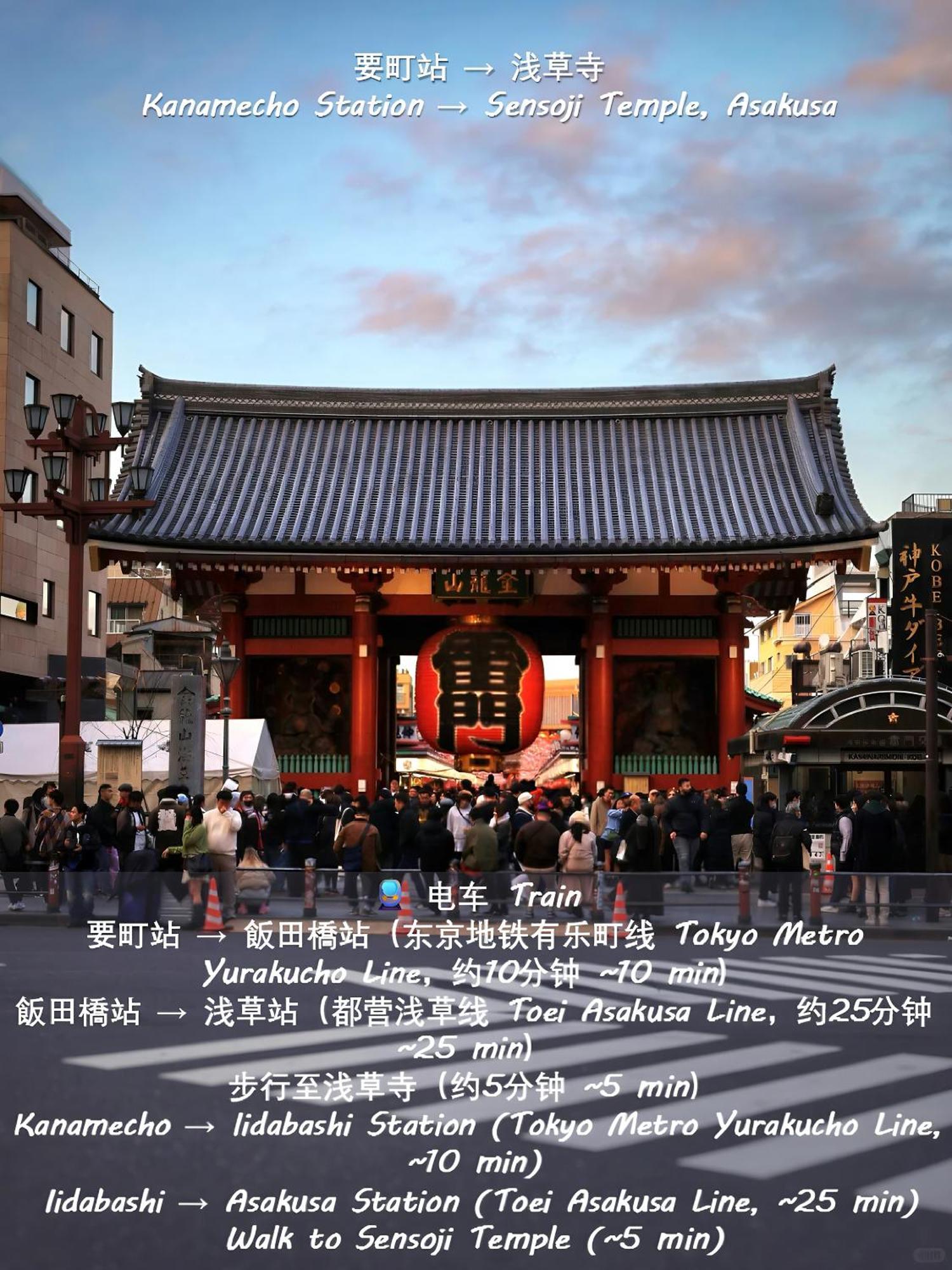 桜の川15 Detached House Ikebukuro 2 Mins Kanamecho Station 1 Min Eight People Tokio Exterior foto